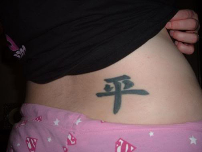 chinese words tattoos. Chinese tattoo characters and