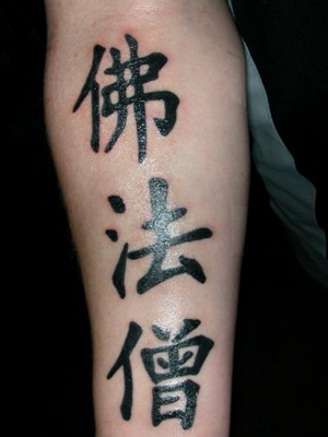 chinese tattoo letters. chinese letters tattoo