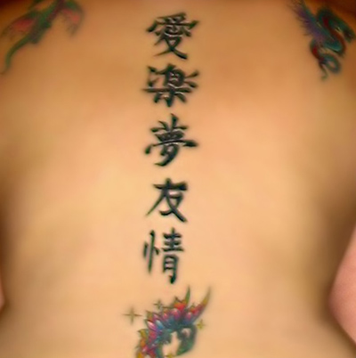 word tattoos. japanese word tattoos.